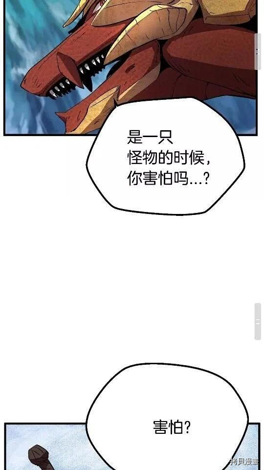 拔剑九亿次[拷贝漫画]韩漫全集-第18话无删减无遮挡章节图片 