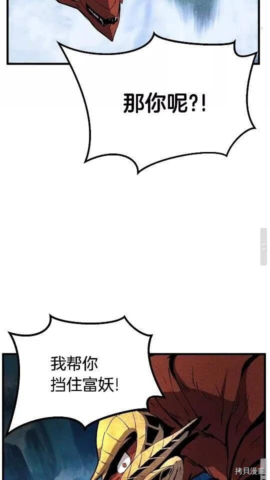 拔剑九亿次[拷贝漫画]韩漫全集-第18话无删减无遮挡章节图片 