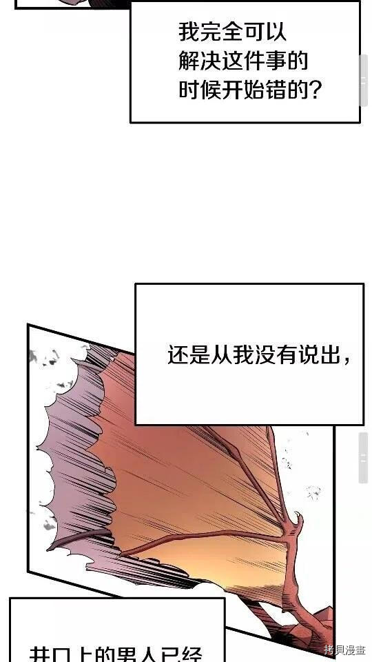 拔剑九亿次[拷贝漫画]韩漫全集-第18话无删减无遮挡章节图片 