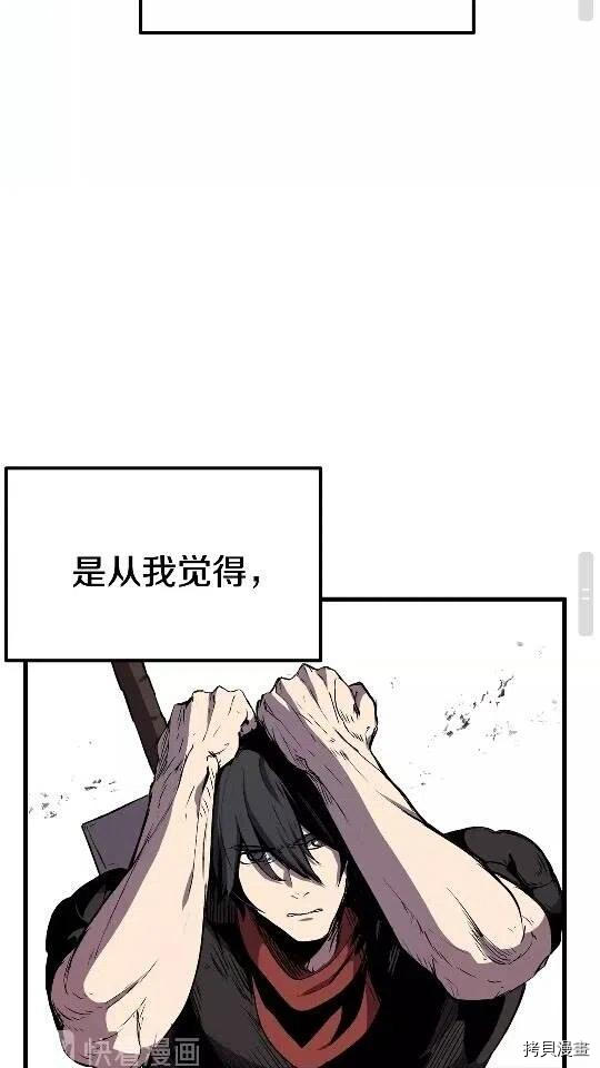 拔剑九亿次[拷贝漫画]韩漫全集-第18话无删减无遮挡章节图片 