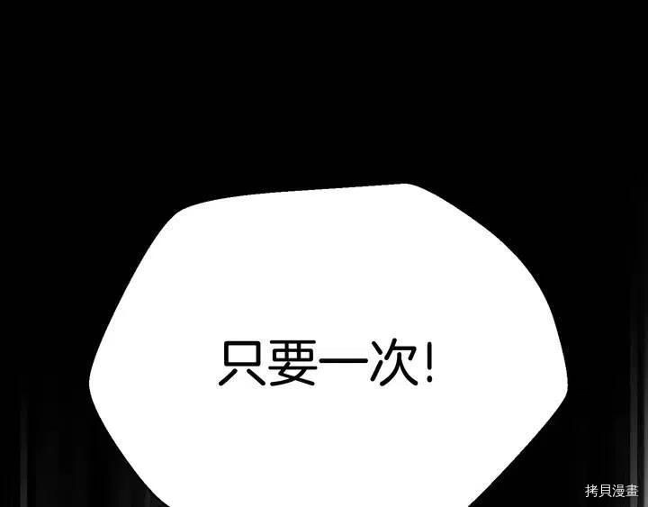 拔剑九亿次[拷贝漫画]韩漫全集-第1话无删减无遮挡章节图片 