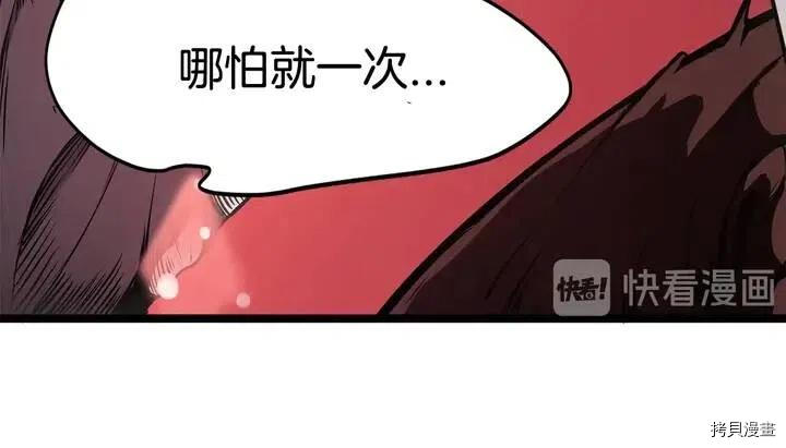 拔剑九亿次[拷贝漫画]韩漫全集-第1话无删减无遮挡章节图片 