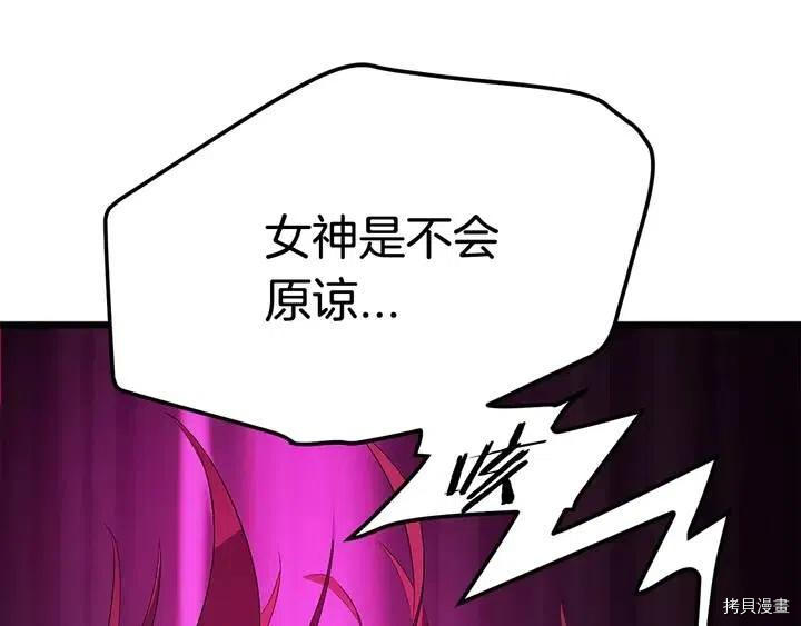 拔剑九亿次[拷贝漫画]韩漫全集-第1话无删减无遮挡章节图片 