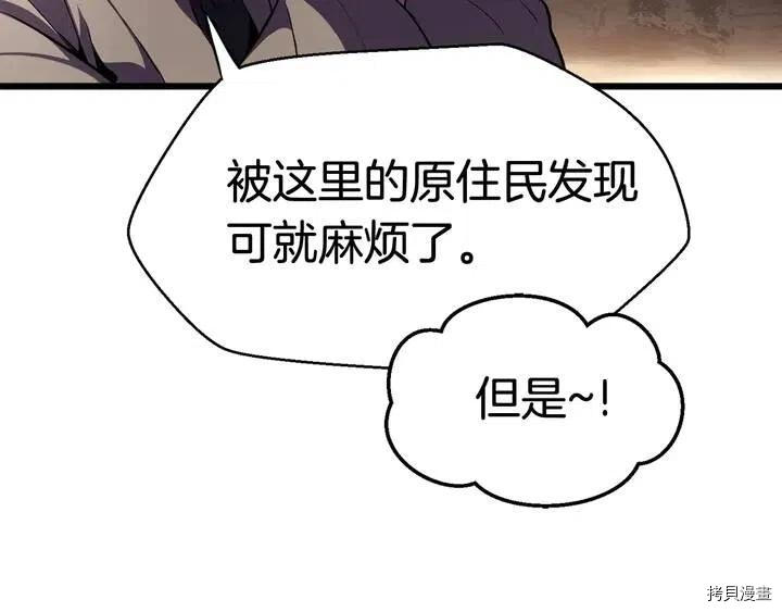 拔剑九亿次[拷贝漫画]韩漫全集-第1话无删减无遮挡章节图片 