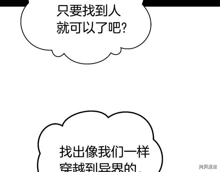 拔剑九亿次[拷贝漫画]韩漫全集-第1话无删减无遮挡章节图片 