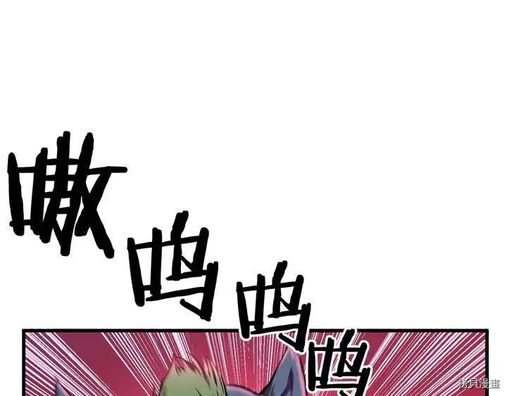 拔剑九亿次[拷贝漫画]韩漫全集-第1话无删减无遮挡章节图片 