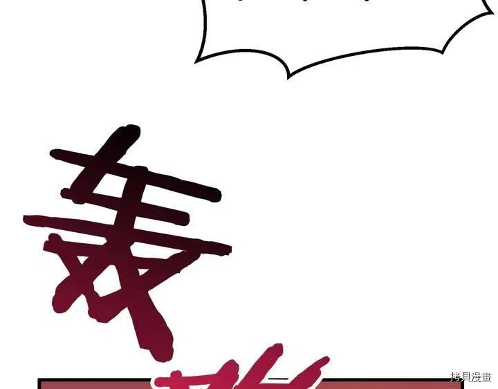 拔剑九亿次[拷贝漫画]韩漫全集-第1话无删减无遮挡章节图片 