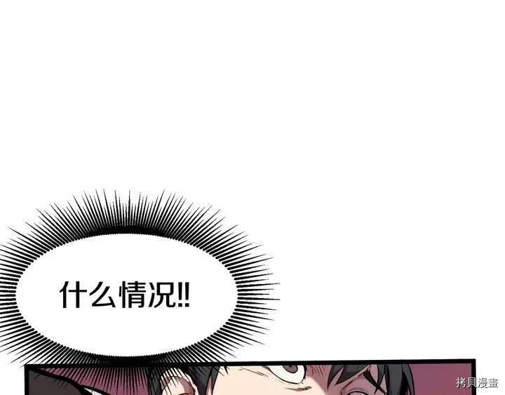 拔剑九亿次[拷贝漫画]韩漫全集-第1话无删减无遮挡章节图片 