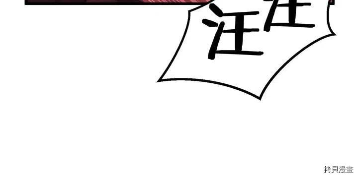 拔剑九亿次[拷贝漫画]韩漫全集-第1话无删减无遮挡章节图片 