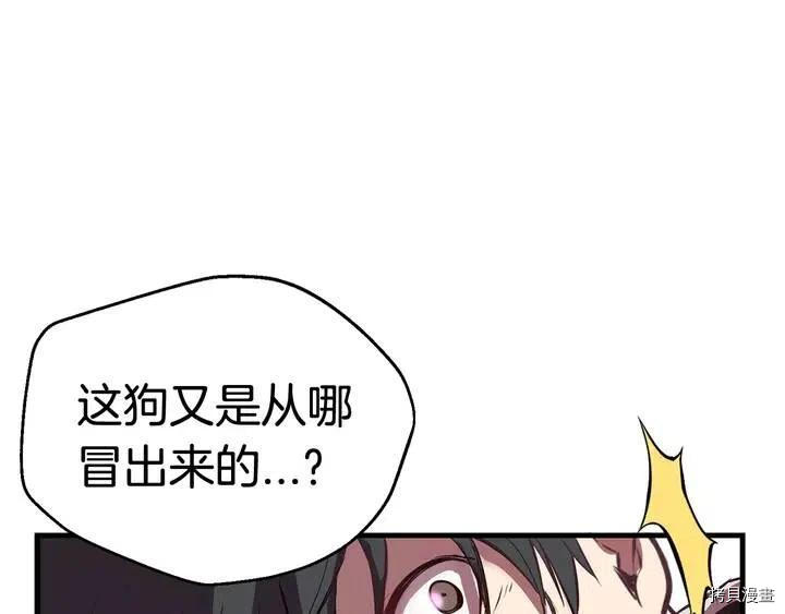 拔剑九亿次[拷贝漫画]韩漫全集-第1话无删减无遮挡章节图片 