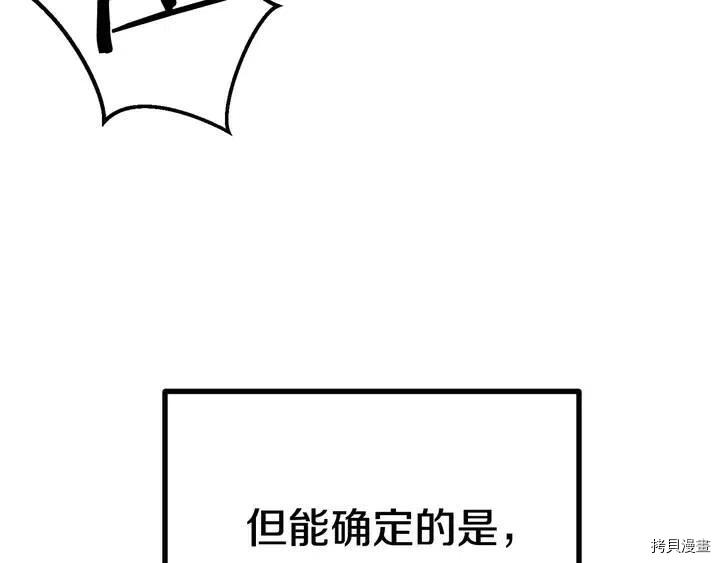 拔剑九亿次[拷贝漫画]韩漫全集-第1话无删减无遮挡章节图片 