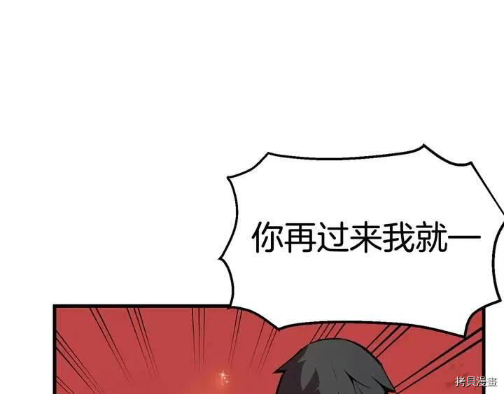 拔剑九亿次[拷贝漫画]韩漫全集-第1话无删减无遮挡章节图片 