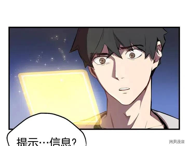 拔剑九亿次[拷贝漫画]韩漫全集-第1话无删减无遮挡章节图片 