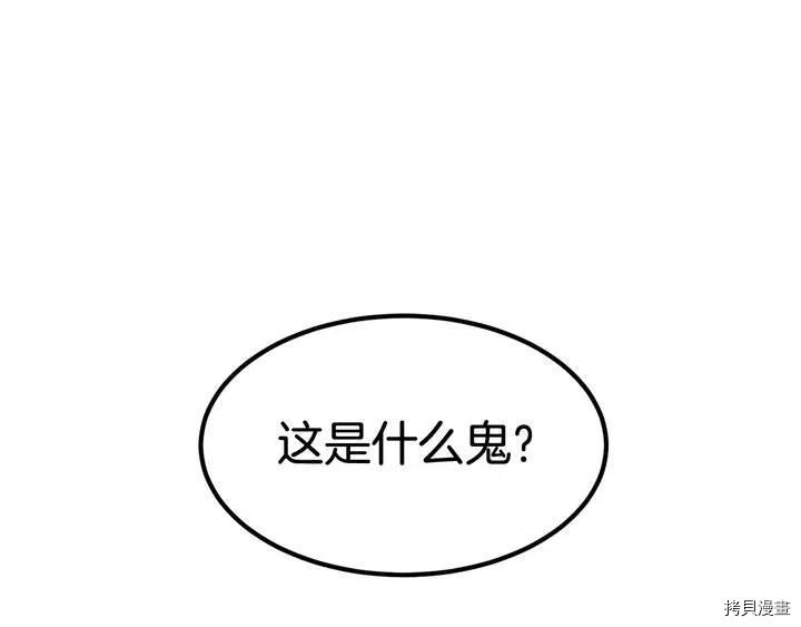 拔剑九亿次[拷贝漫画]韩漫全集-第1话无删减无遮挡章节图片 