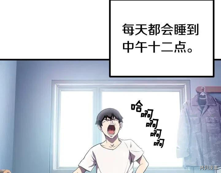 拔剑九亿次[拷贝漫画]韩漫全集-第1话无删减无遮挡章节图片 