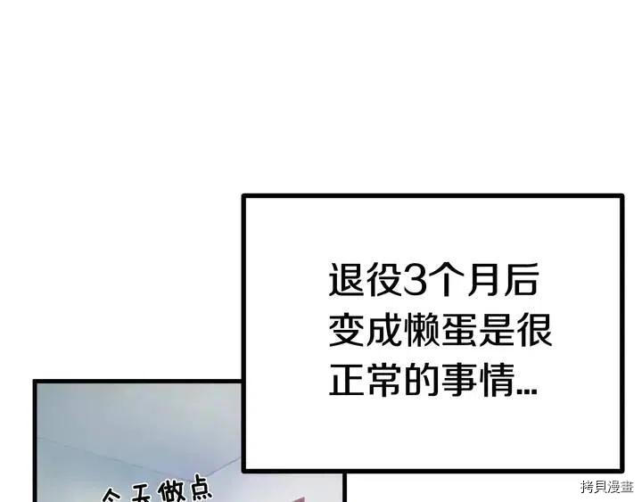 拔剑九亿次[拷贝漫画]韩漫全集-第1话无删减无遮挡章节图片 