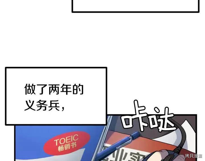 拔剑九亿次[拷贝漫画]韩漫全集-第1话无删减无遮挡章节图片 