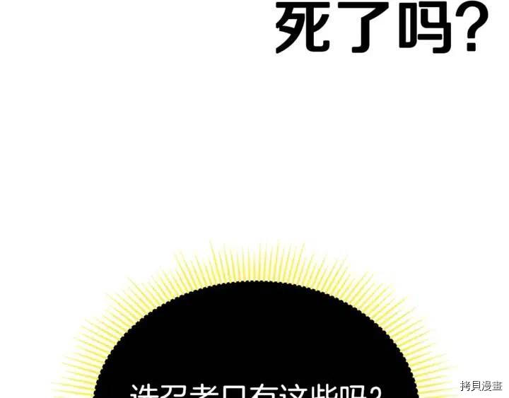 拔剑九亿次[拷贝漫画]韩漫全集-第1话无删减无遮挡章节图片 