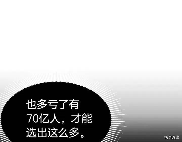 拔剑九亿次[拷贝漫画]韩漫全集-第1话无删减无遮挡章节图片 