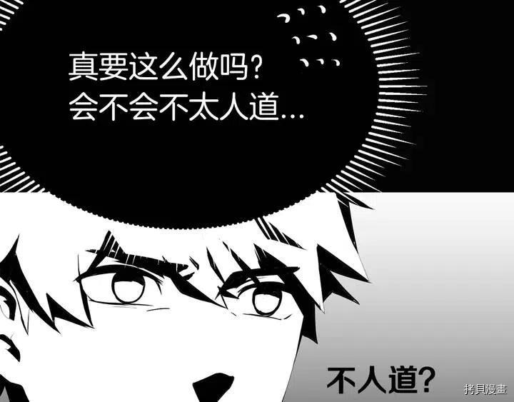 拔剑九亿次[拷贝漫画]韩漫全集-第1话无删减无遮挡章节图片 