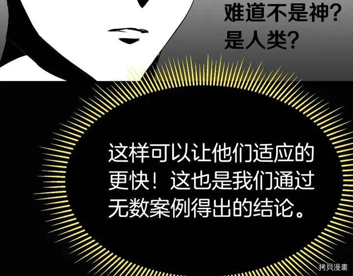 拔剑九亿次[拷贝漫画]韩漫全集-第1话无删减无遮挡章节图片 