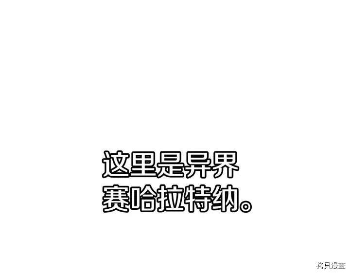 拔剑九亿次[拷贝漫画]韩漫全集-第1话无删减无遮挡章节图片 