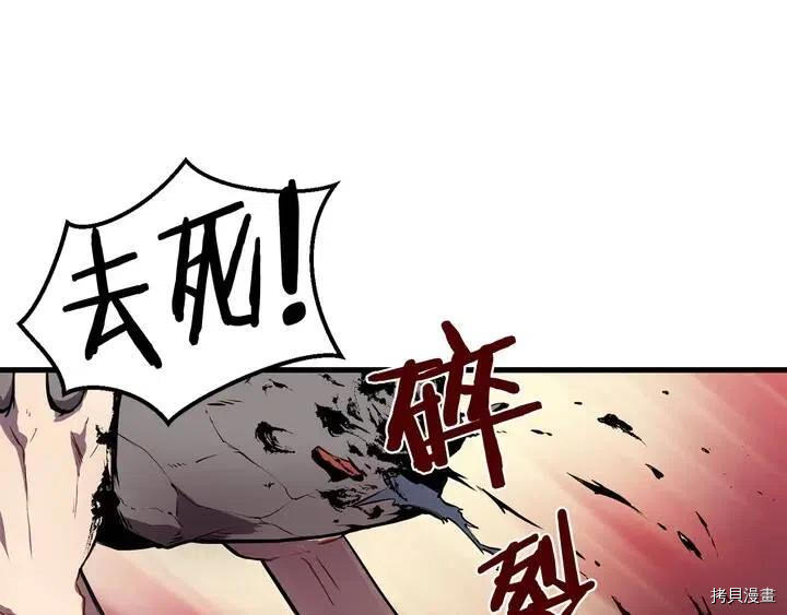 拔剑九亿次[拷贝漫画]韩漫全集-第1话无删减无遮挡章节图片 