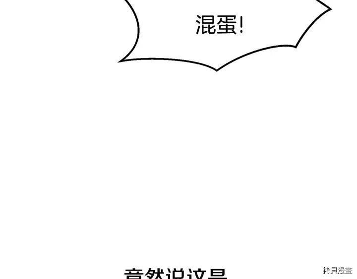 拔剑九亿次[拷贝漫画]韩漫全集-第1话无删减无遮挡章节图片 