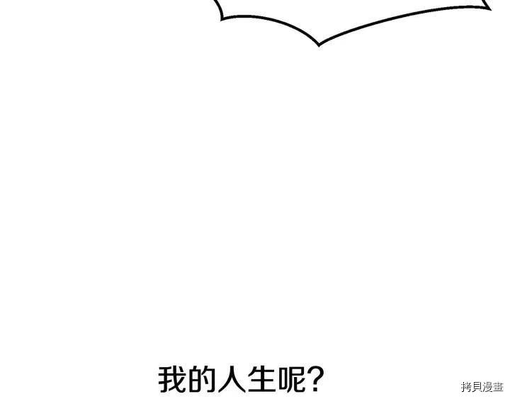 拔剑九亿次[拷贝漫画]韩漫全集-第1话无删减无遮挡章节图片 