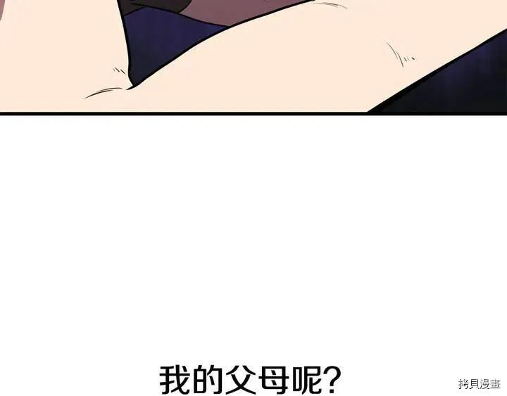 拔剑九亿次[拷贝漫画]韩漫全集-第1话无删减无遮挡章节图片 