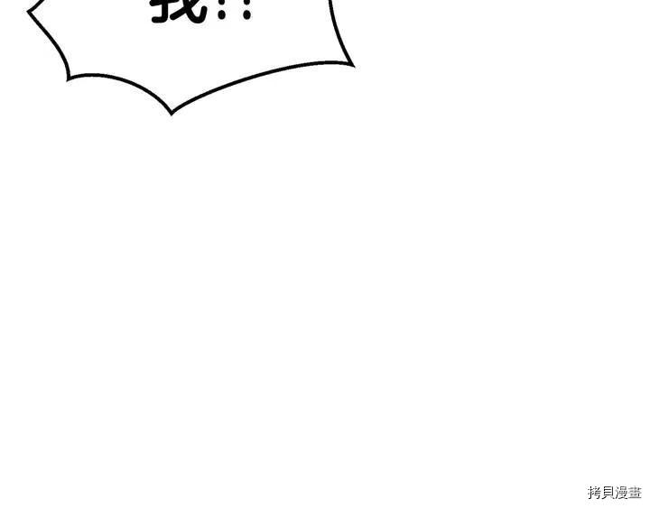 拔剑九亿次[拷贝漫画]韩漫全集-第1话无删减无遮挡章节图片 