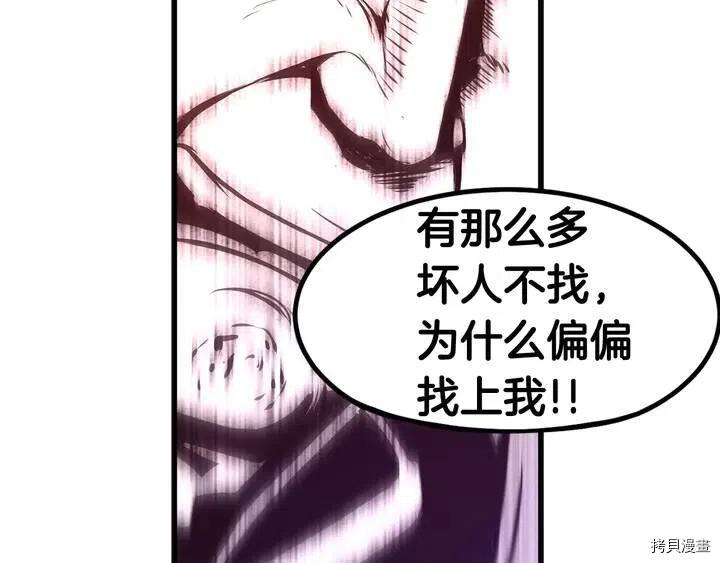 拔剑九亿次[拷贝漫画]韩漫全集-第1话无删减无遮挡章节图片 