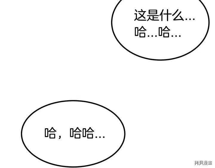 拔剑九亿次[拷贝漫画]韩漫全集-第1话无删减无遮挡章节图片 