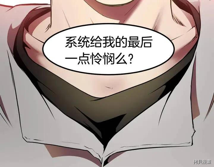 拔剑九亿次[拷贝漫画]韩漫全集-第1话无删减无遮挡章节图片 