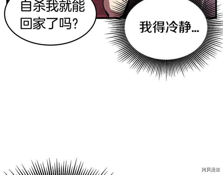 拔剑九亿次[拷贝漫画]韩漫全集-第1话无删减无遮挡章节图片 