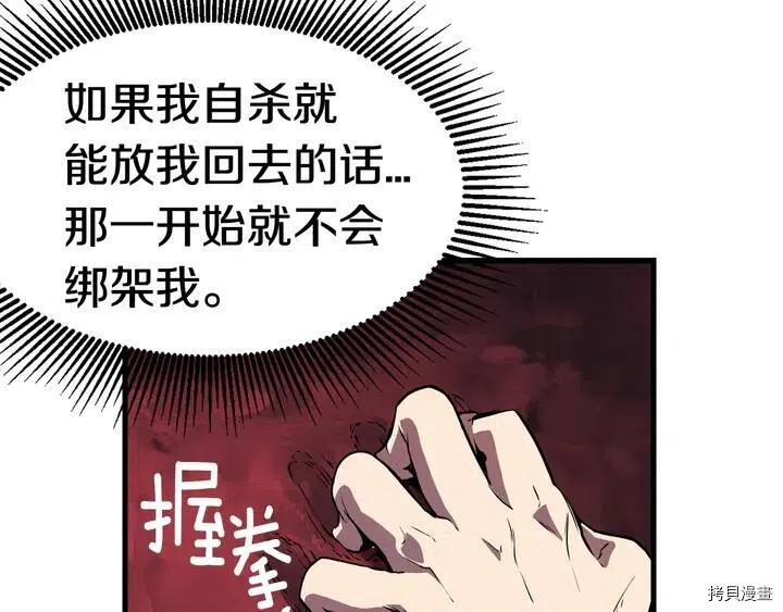 拔剑九亿次[拷贝漫画]韩漫全集-第1话无删减无遮挡章节图片 