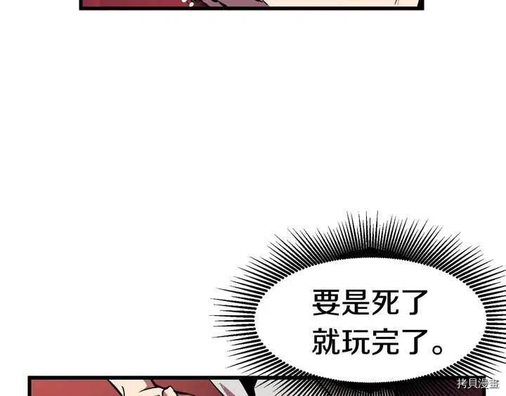 拔剑九亿次[拷贝漫画]韩漫全集-第1话无删减无遮挡章节图片 