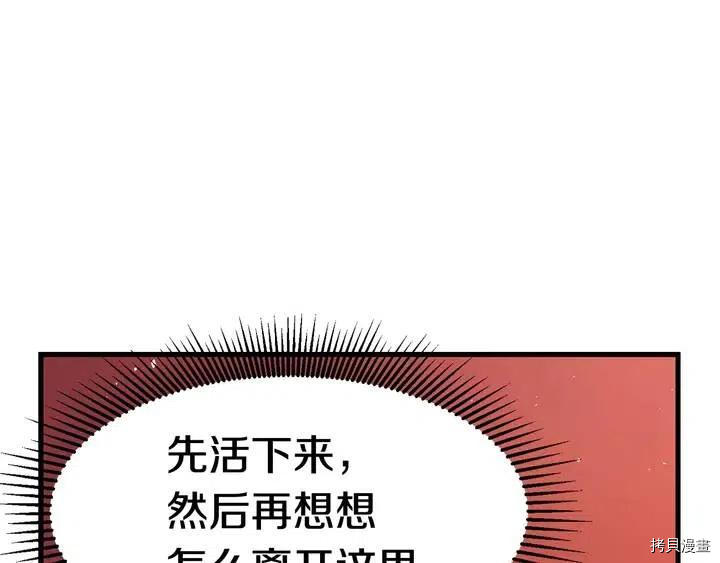 拔剑九亿次[拷贝漫画]韩漫全集-第1话无删减无遮挡章节图片 