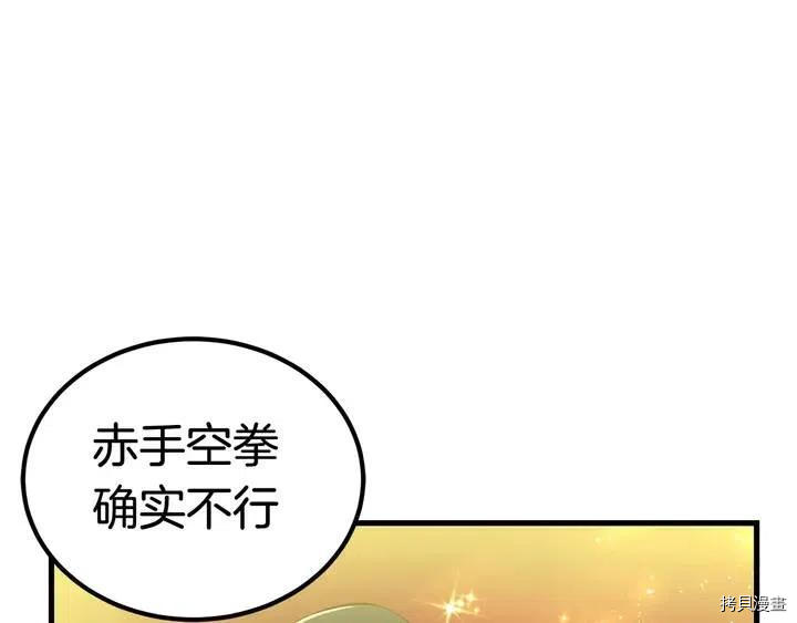 拔剑九亿次[拷贝漫画]韩漫全集-第1话无删减无遮挡章节图片 