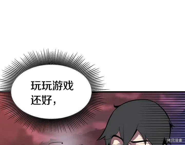 拔剑九亿次[拷贝漫画]韩漫全集-第1话无删减无遮挡章节图片 