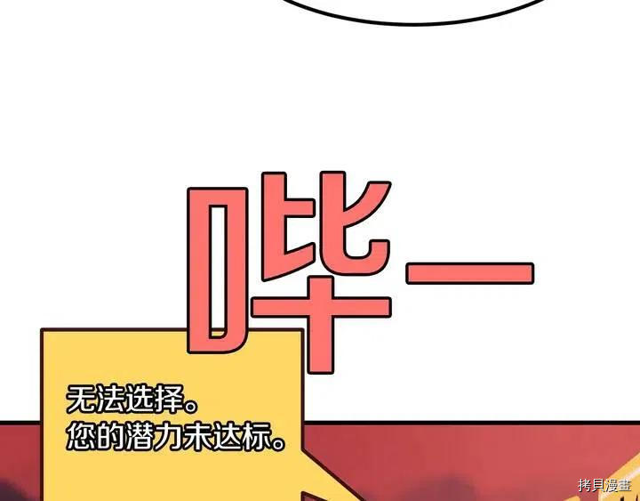 拔剑九亿次[拷贝漫画]韩漫全集-第1话无删减无遮挡章节图片 