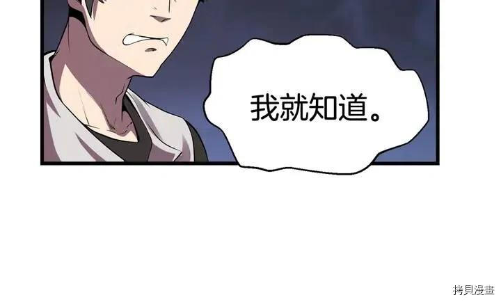 拔剑九亿次[拷贝漫画]韩漫全集-第1话无删减无遮挡章节图片 