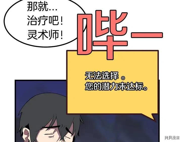 拔剑九亿次[拷贝漫画]韩漫全集-第1话无删减无遮挡章节图片 