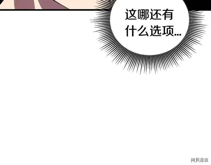 拔剑九亿次[拷贝漫画]韩漫全集-第1话无删减无遮挡章节图片 