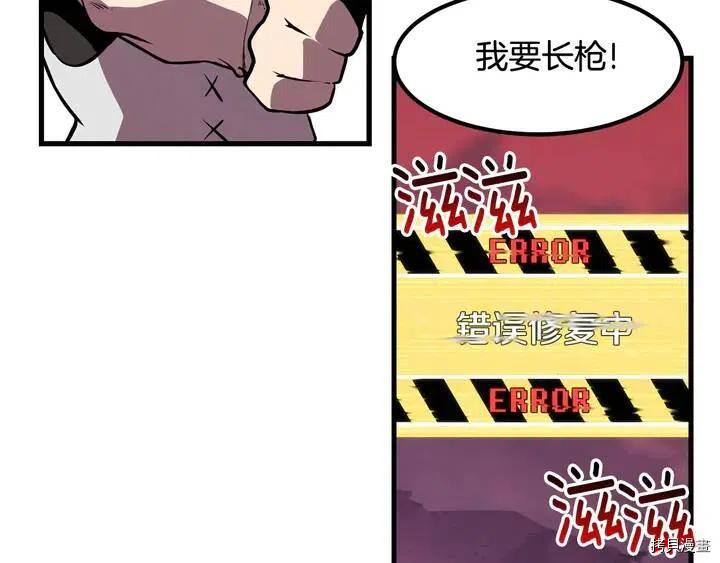 拔剑九亿次[拷贝漫画]韩漫全集-第1话无删减无遮挡章节图片 