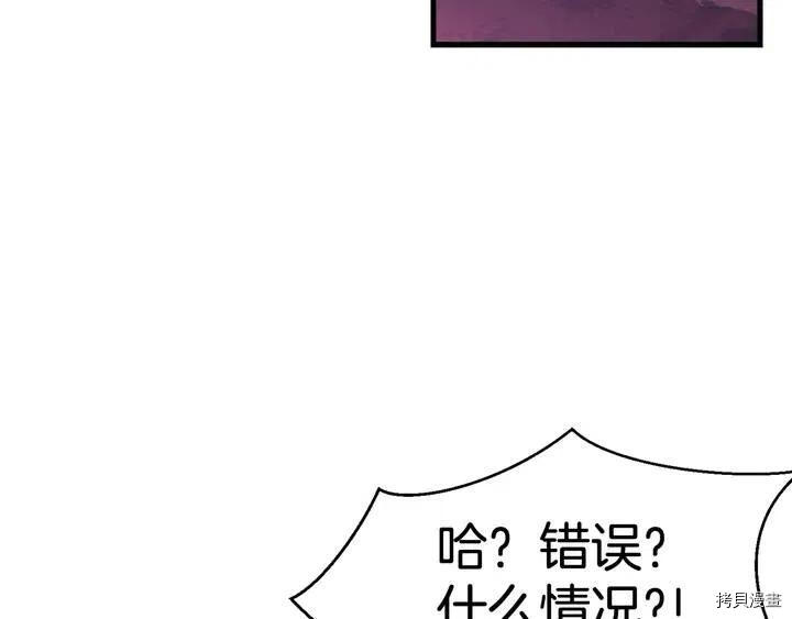 拔剑九亿次[拷贝漫画]韩漫全集-第1话无删减无遮挡章节图片 