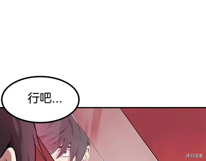 拔剑九亿次[拷贝漫画]韩漫全集-第1话无删减无遮挡章节图片 