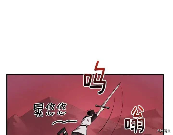 拔剑九亿次[拷贝漫画]韩漫全集-第1话无删减无遮挡章节图片 