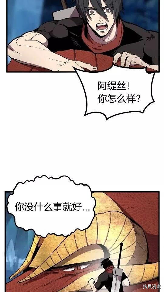 拔剑九亿次[拷贝漫画]韩漫全集-第19话无删减无遮挡章节图片 