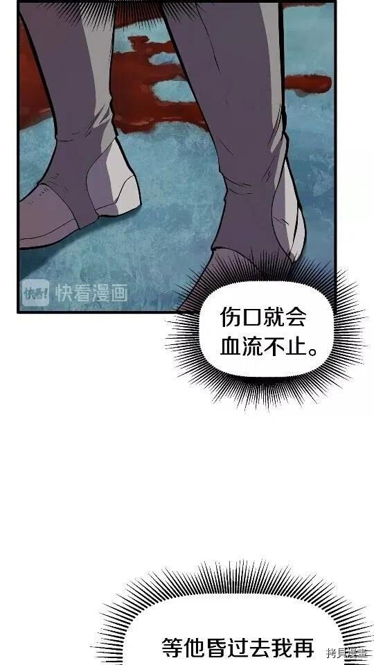 拔剑九亿次[拷贝漫画]韩漫全集-第19话无删减无遮挡章节图片 